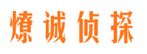 长岛侦探